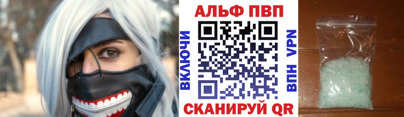 Alpha PVP мука  Купить  Дигора 