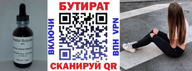 Купить  Дигора  БУТИРАТ жидкий экстази 