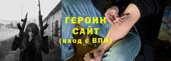 героин Зерноград
