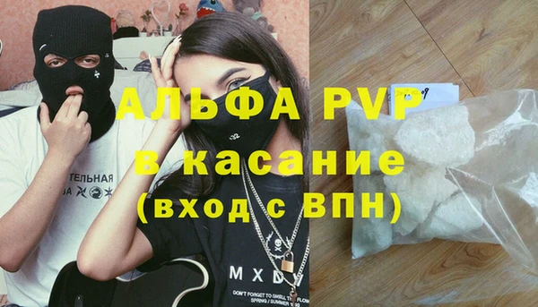 альфа пвп Зеленокумск