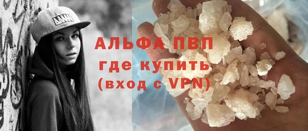 альфа пвп Зеленокумск