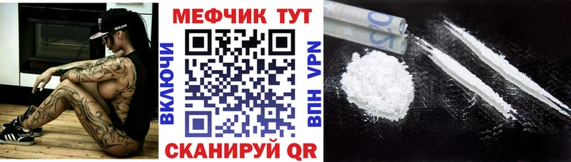 Мефедрон кристаллы  Купить где  Дигора 